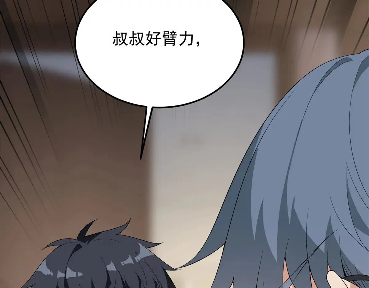 174 拯救？ 第74页