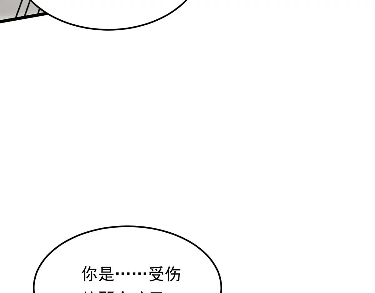 174 拯救？ 第77页