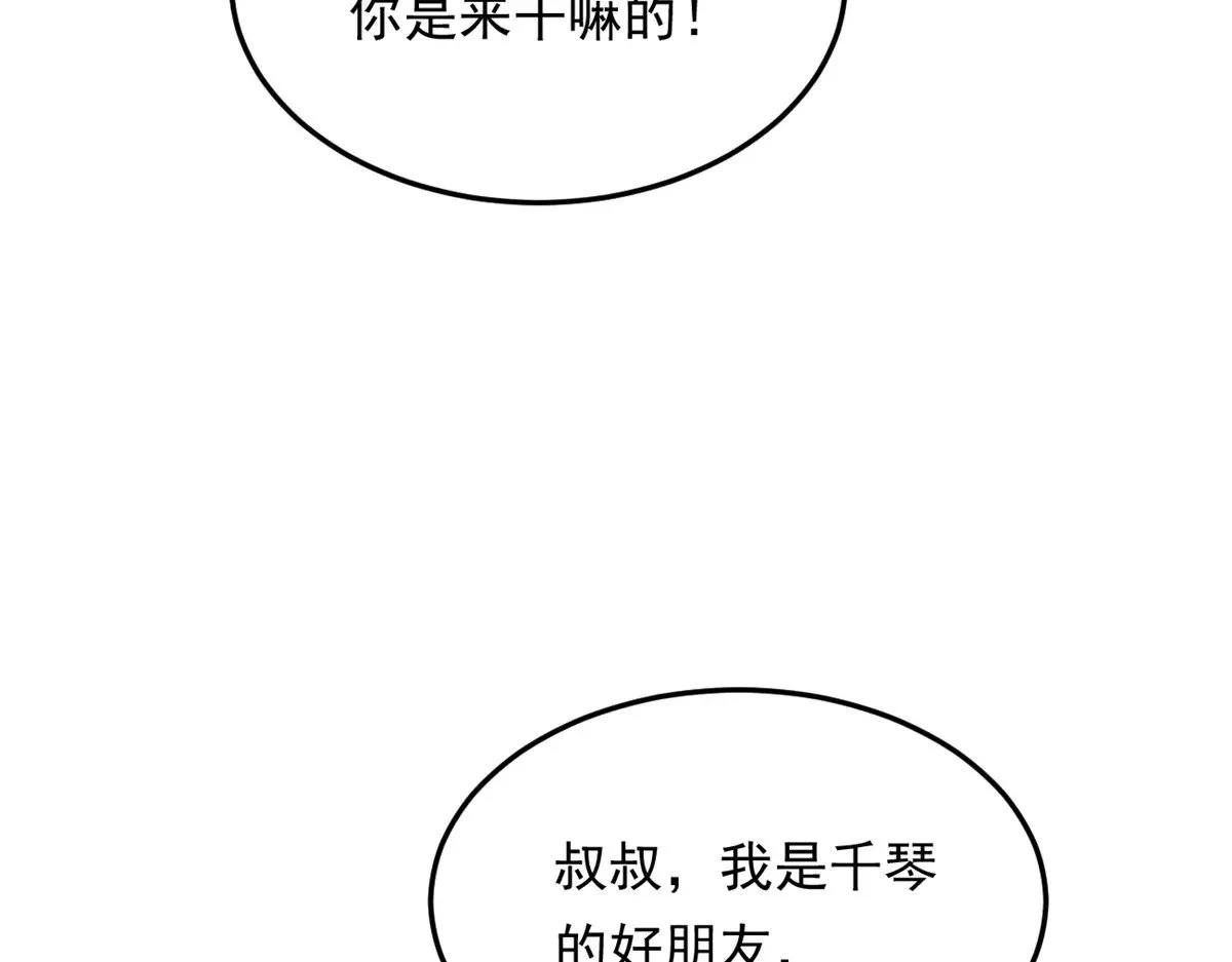174 拯救？ 第80页