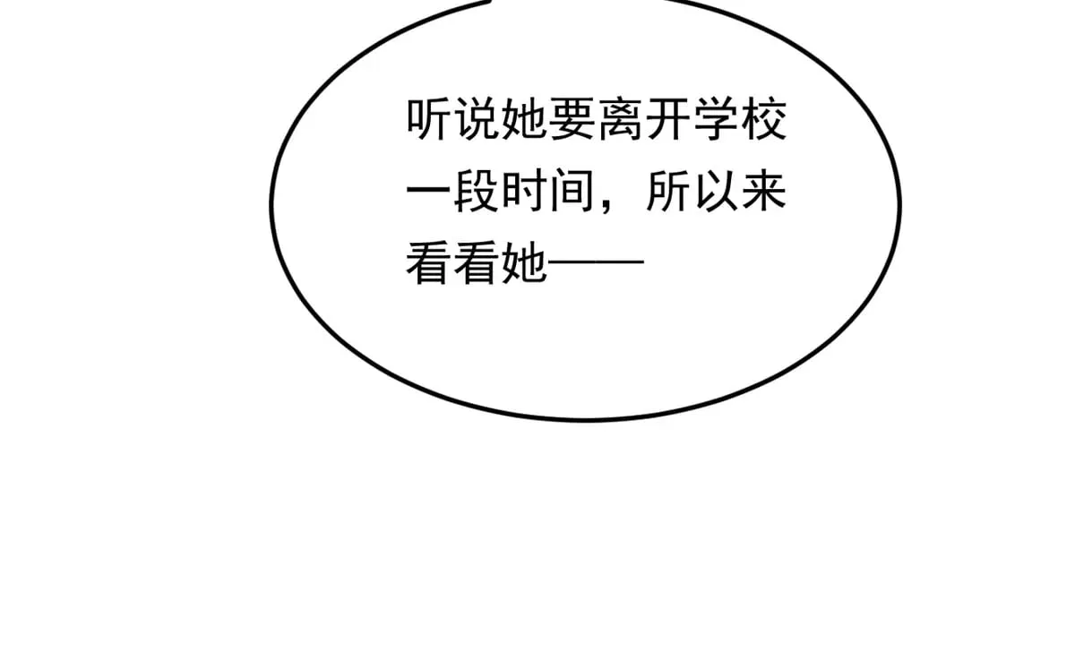 174 拯救？ 第83页