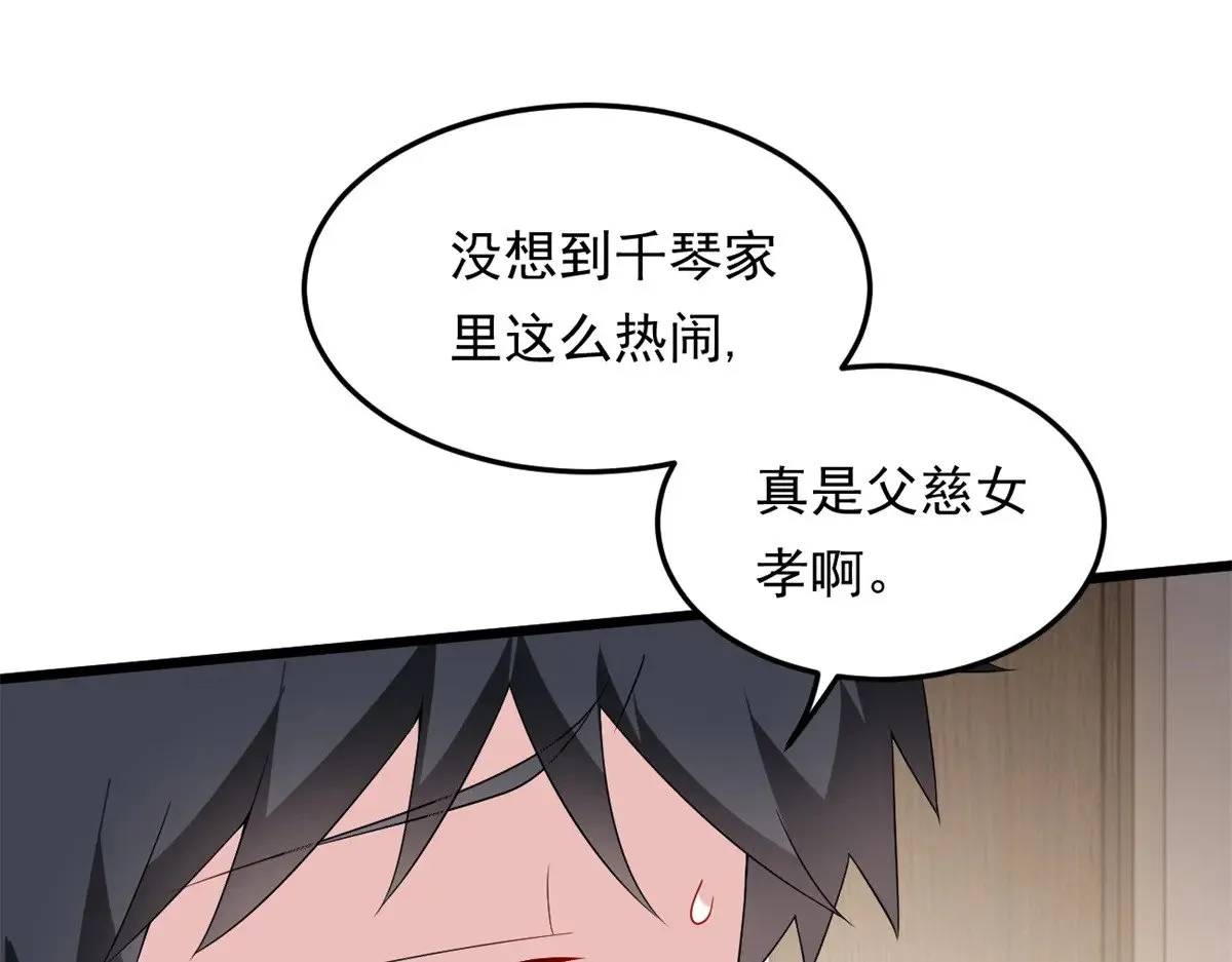 174 拯救？ 第84页