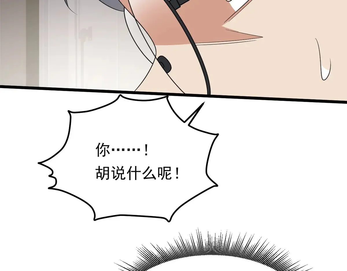174 拯救？ 第86页