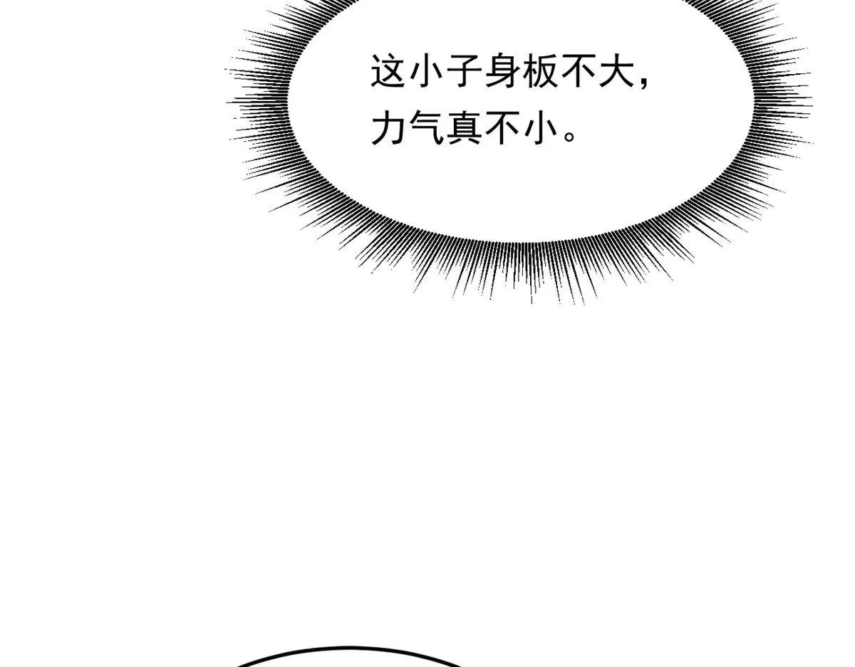 174 拯救？ 第87页
