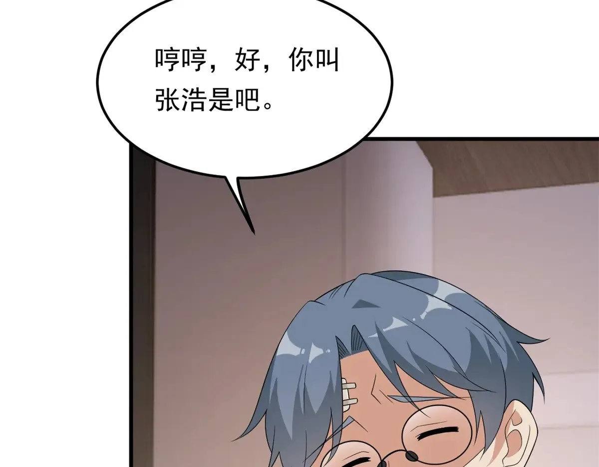174 拯救？ 第88页