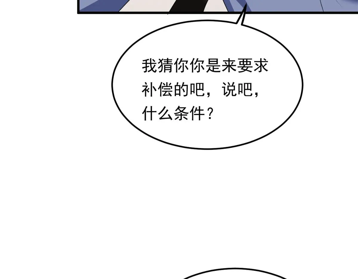 174 拯救？ 第90页