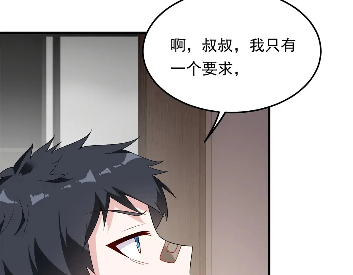 174 拯救？ 第91页