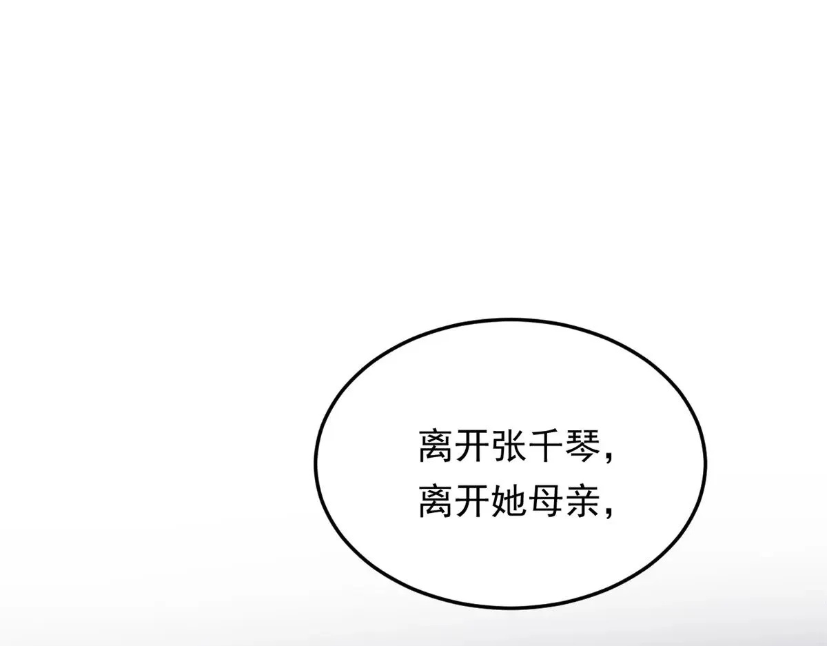 174 拯救？ 第93页