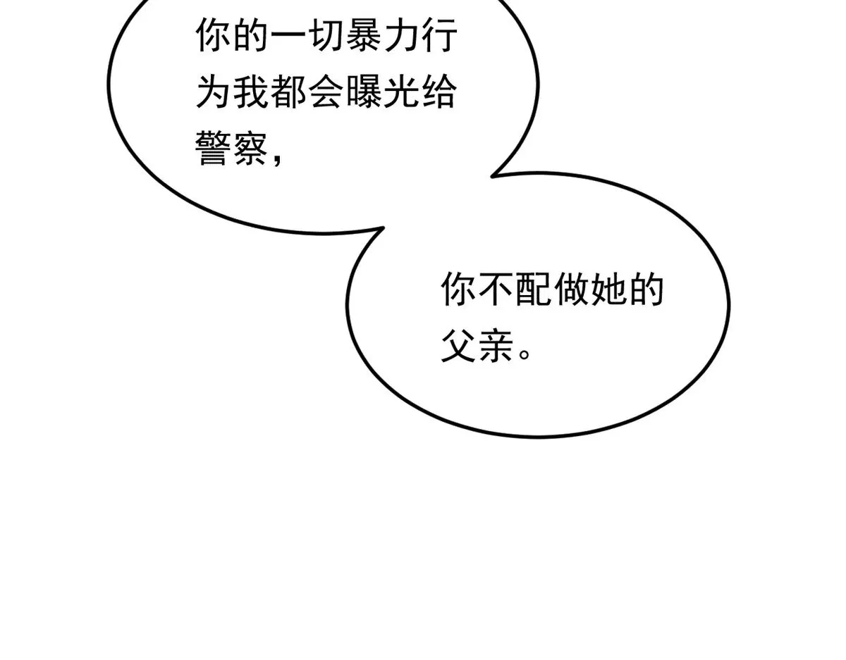 174 拯救？ 第96页