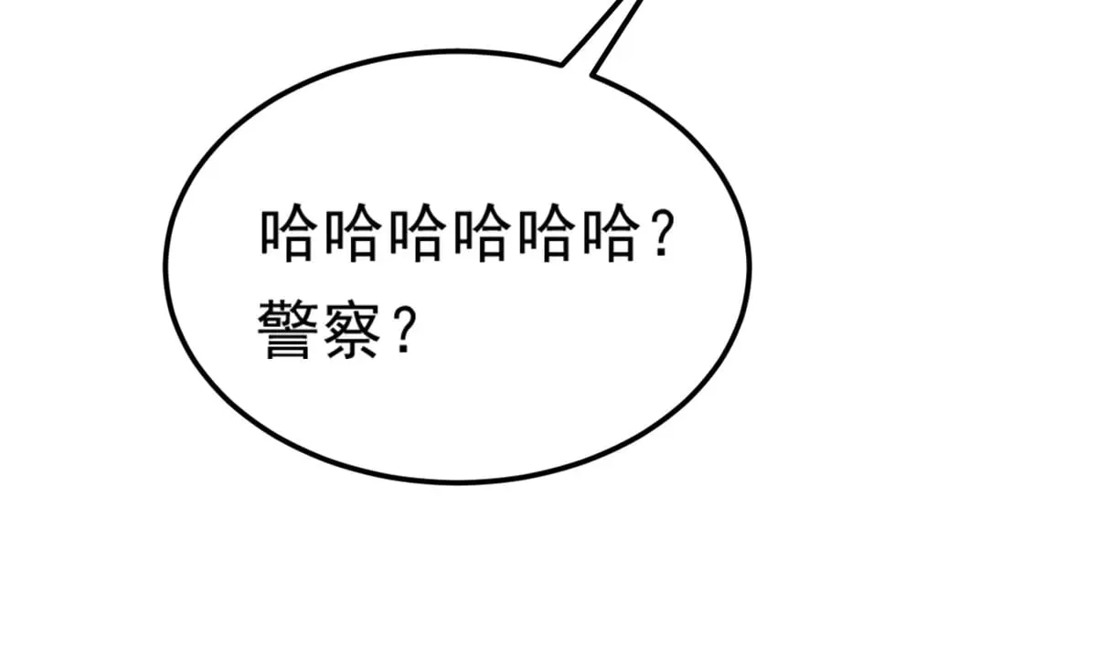174 拯救？ 第98页