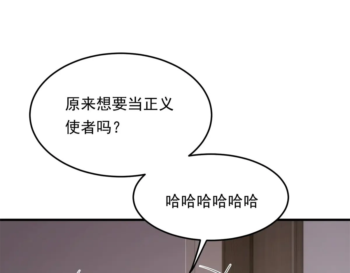 174 拯救？ 第99页