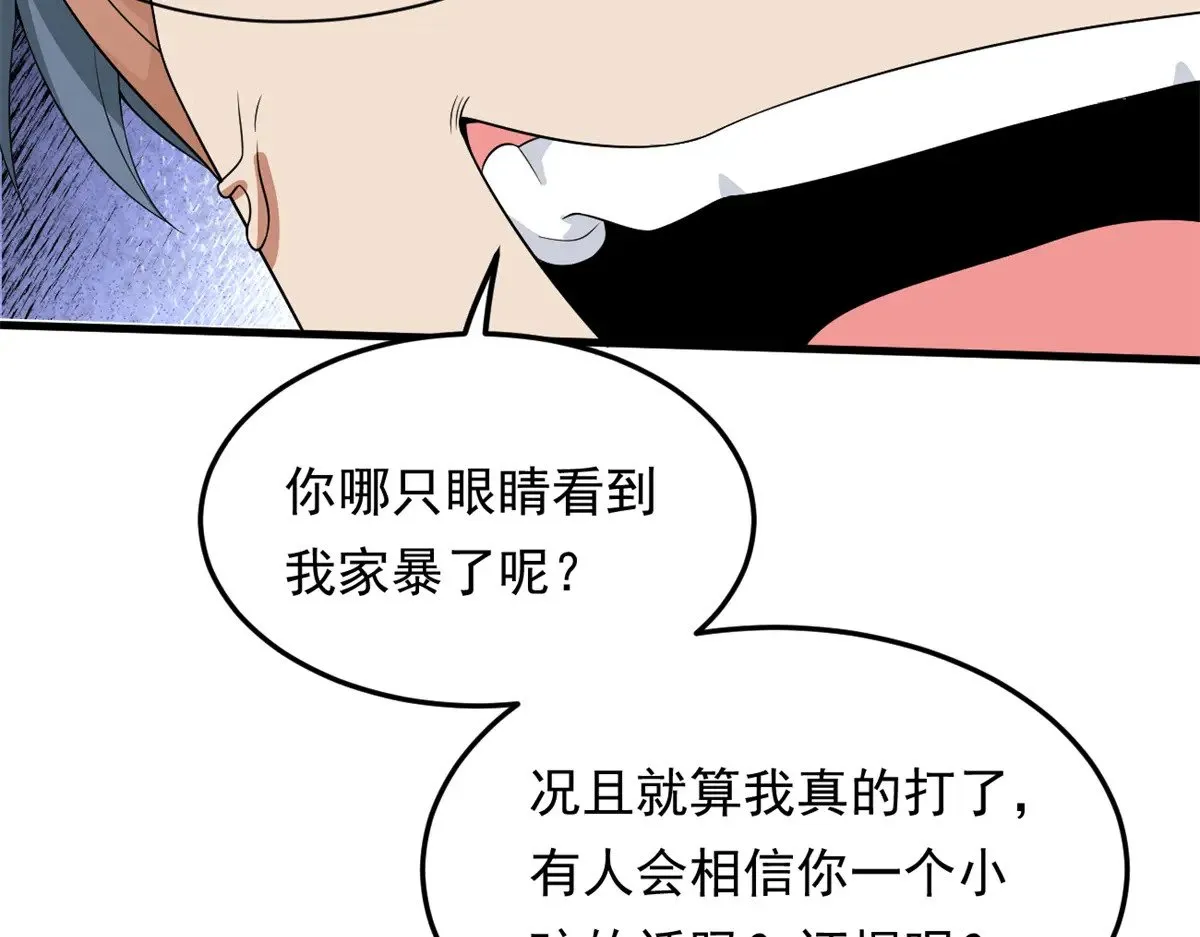174 拯救？ 第103页