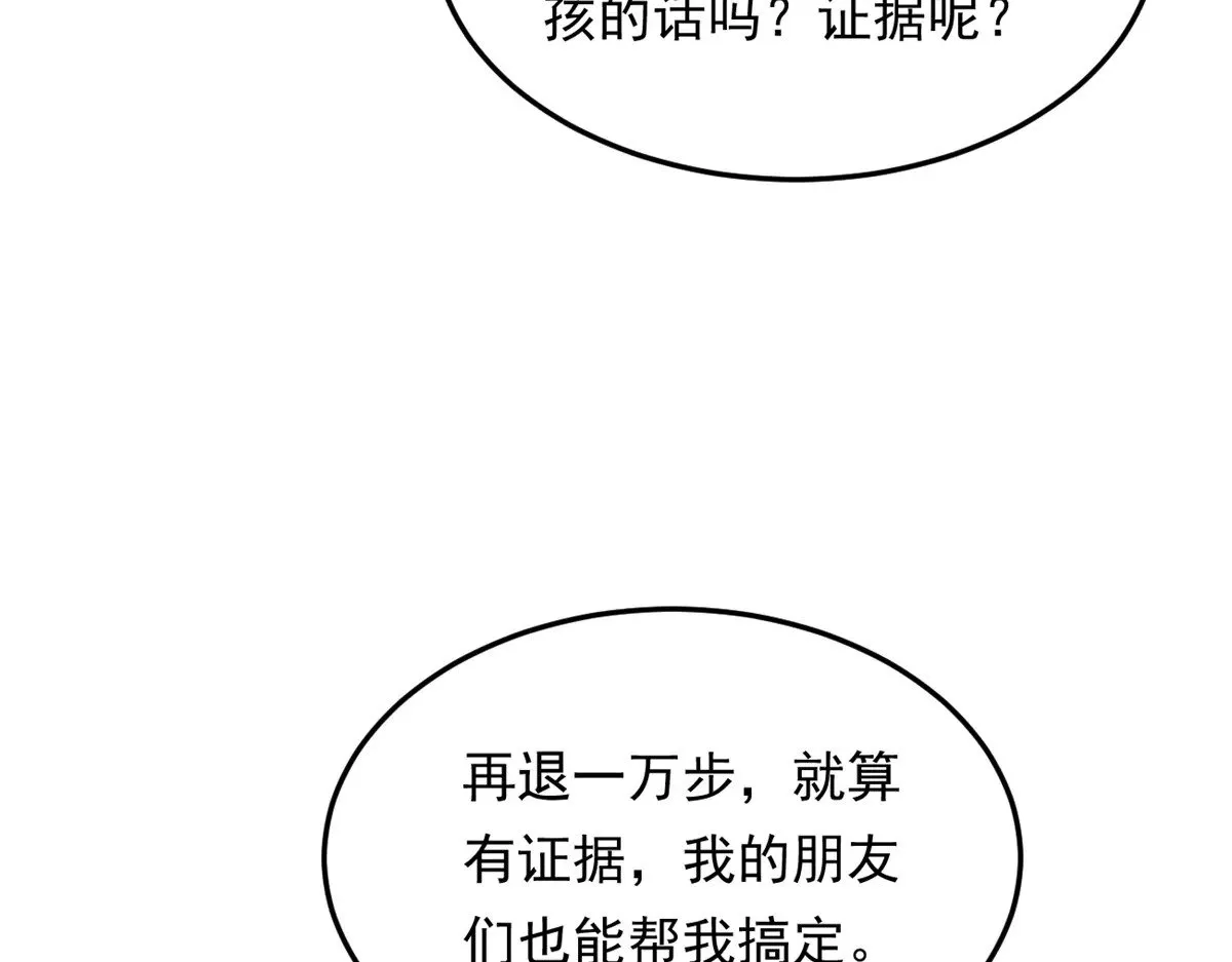 174 拯救？ 第104页