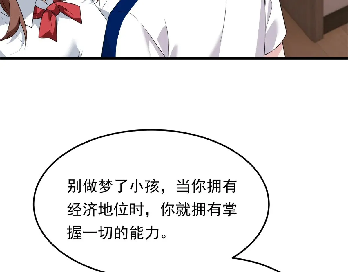 174 拯救？ 第106页