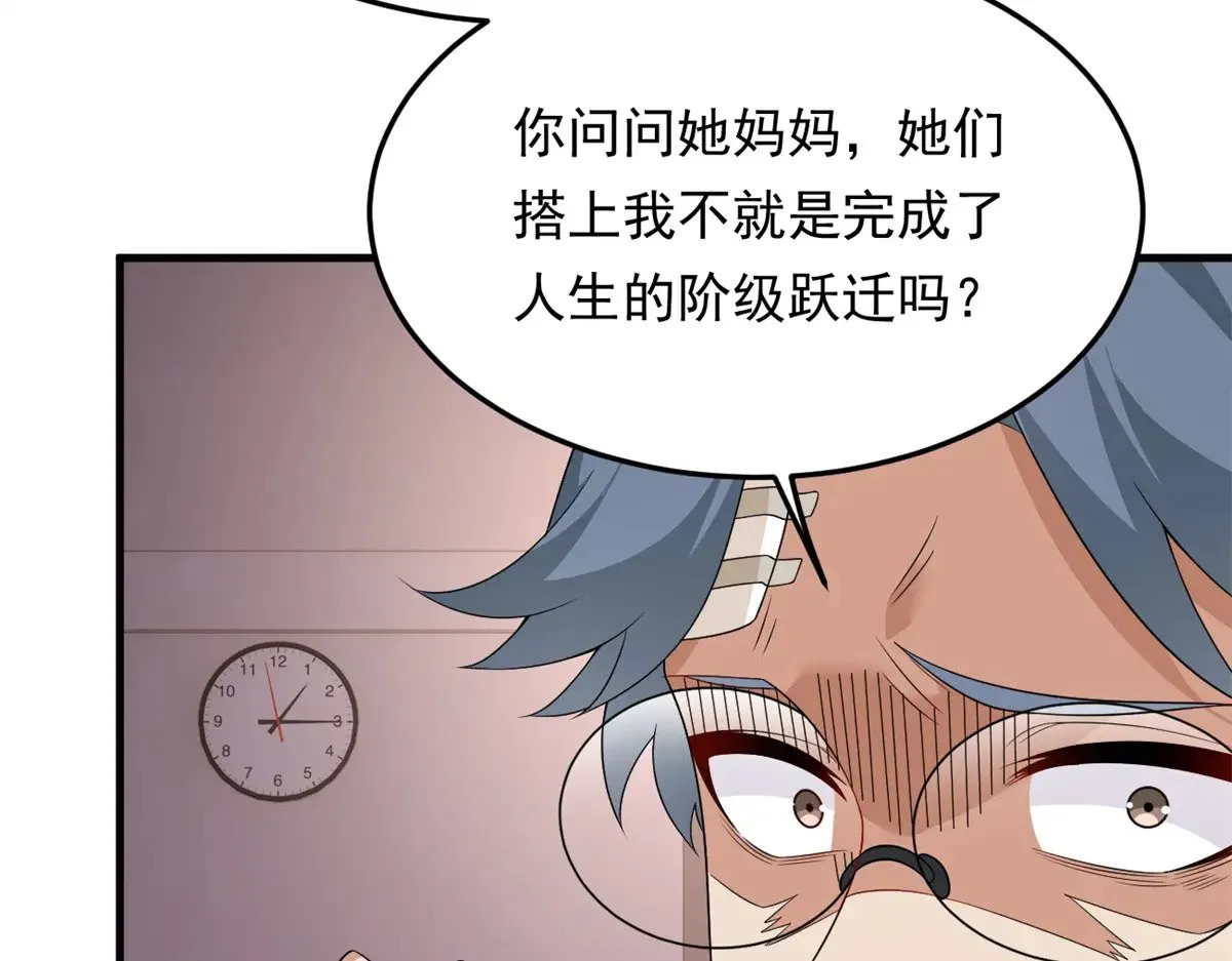 174 拯救？ 第107页