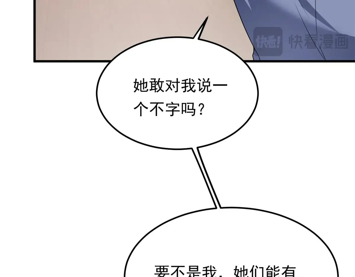 174 拯救？ 第109页