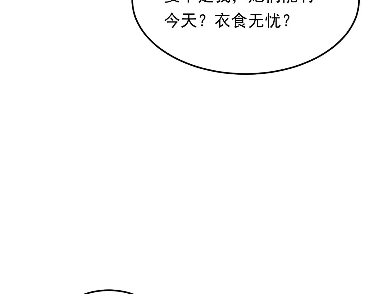 174 拯救？ 第110页