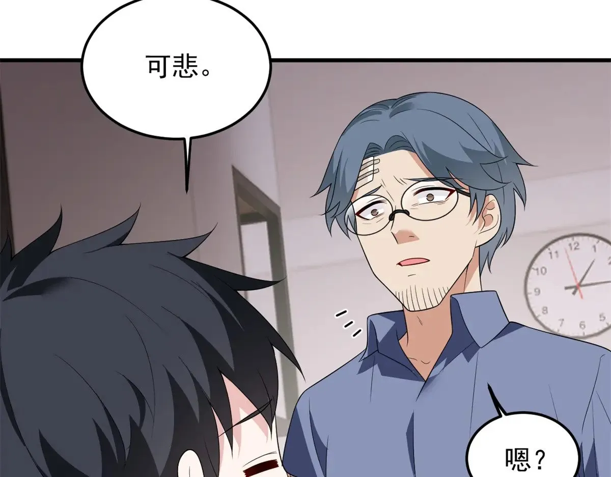 174 拯救？ 第111页