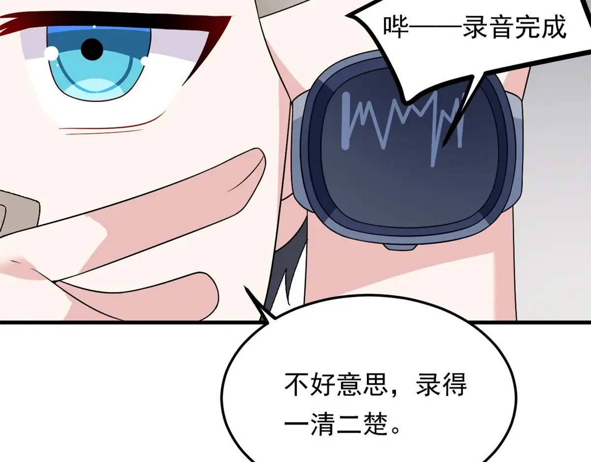 174 拯救？ 第115页