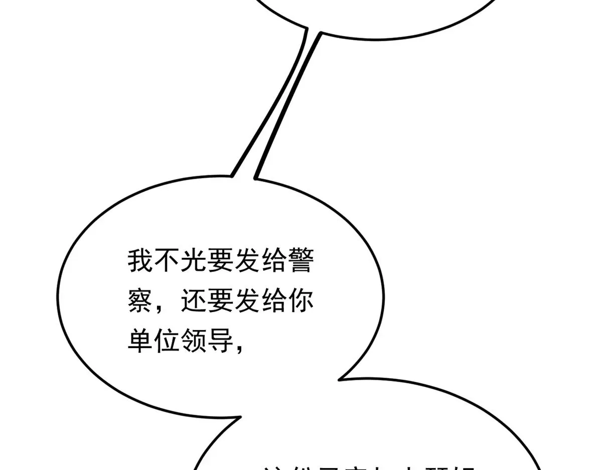 174 拯救？ 第116页