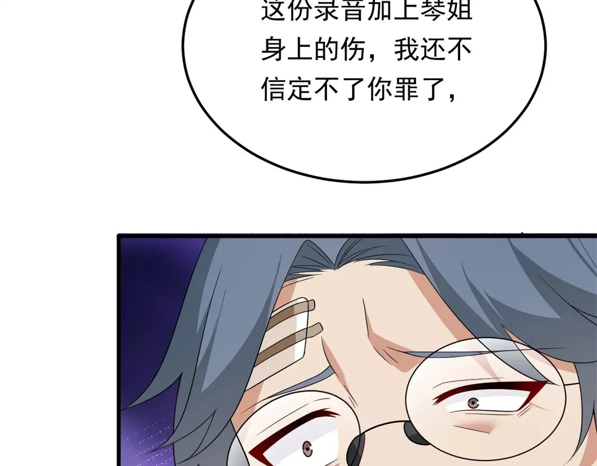 174 拯救？ 第117页