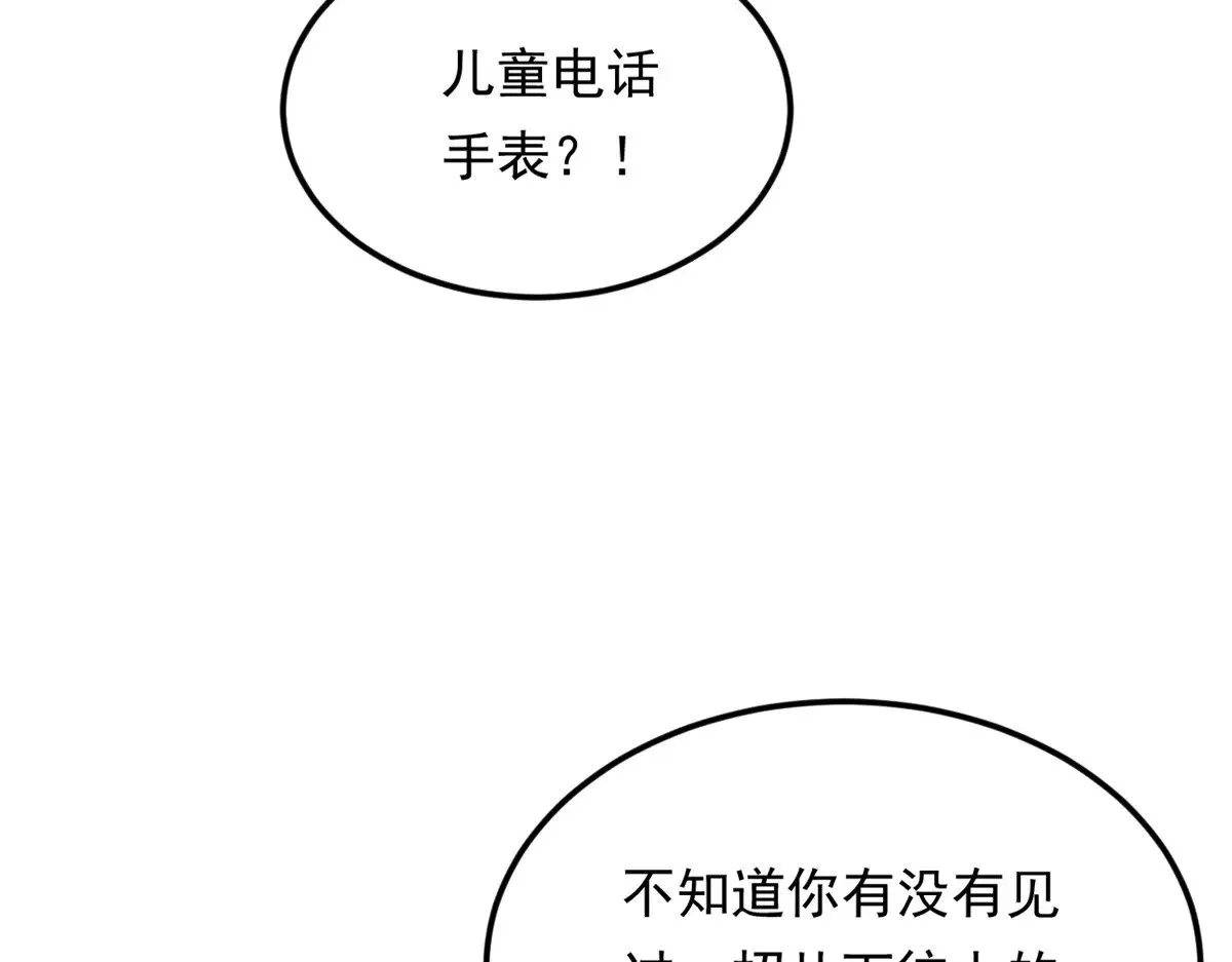 174 拯救？ 第119页