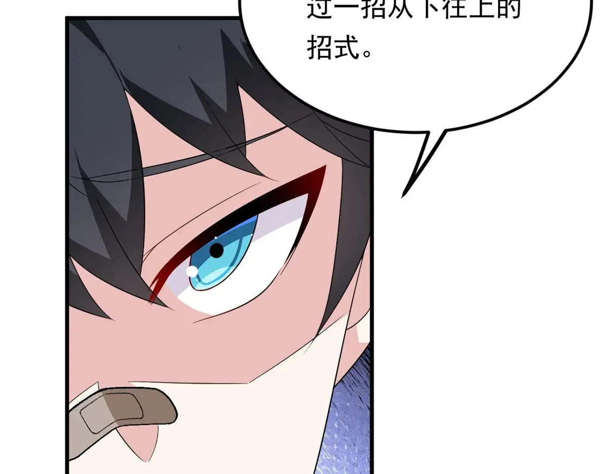 174 拯救？ 第120页