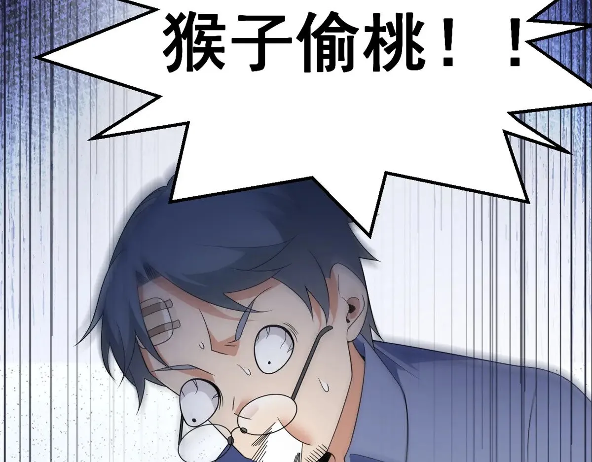 174 拯救？ 第122页