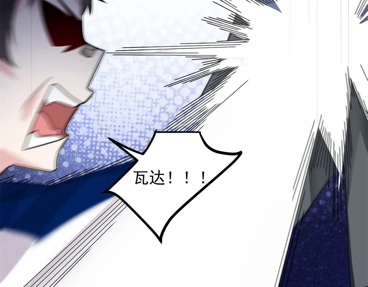 174 拯救？ 第124页