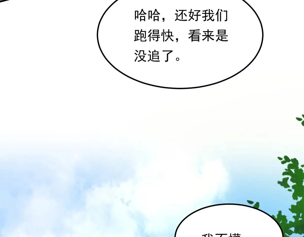 174 拯救？ 第135页