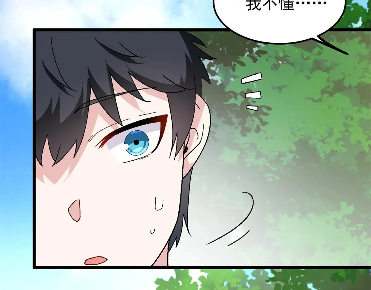 174 拯救？ 第136页
