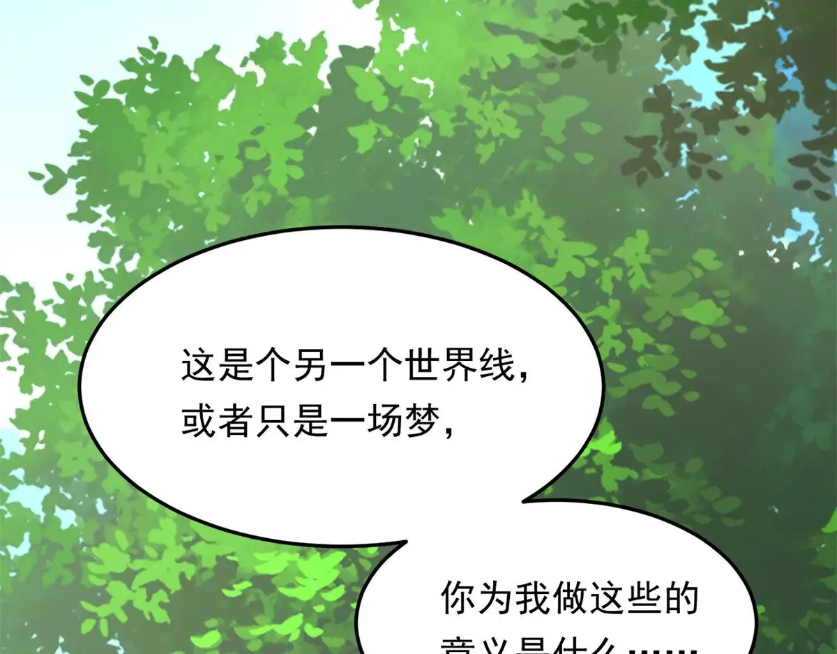 174 拯救？ 第137页