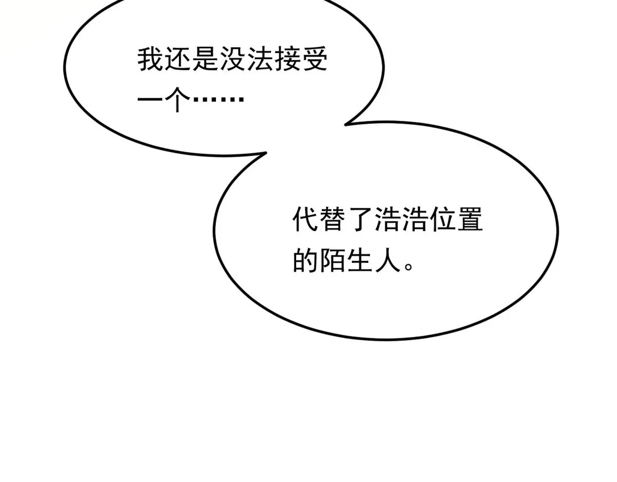 174 拯救？ 第140页
