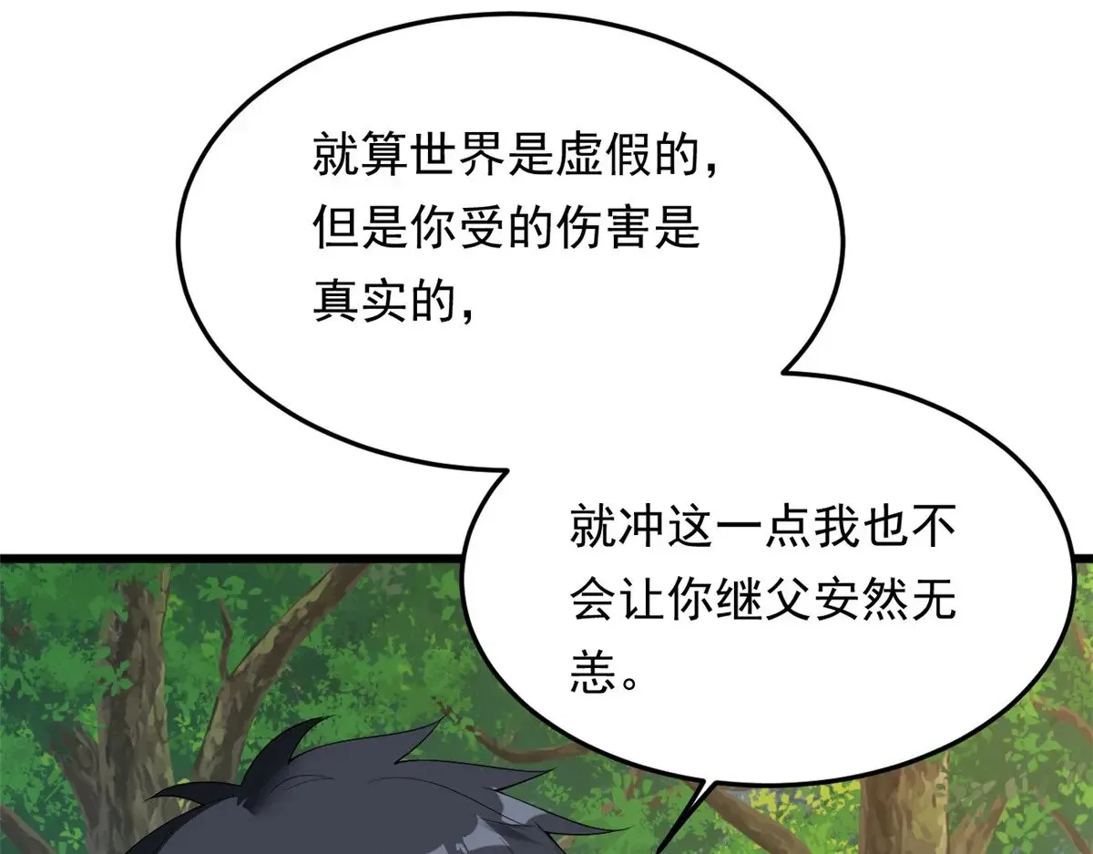 175 拜托了，另一个我 第5页