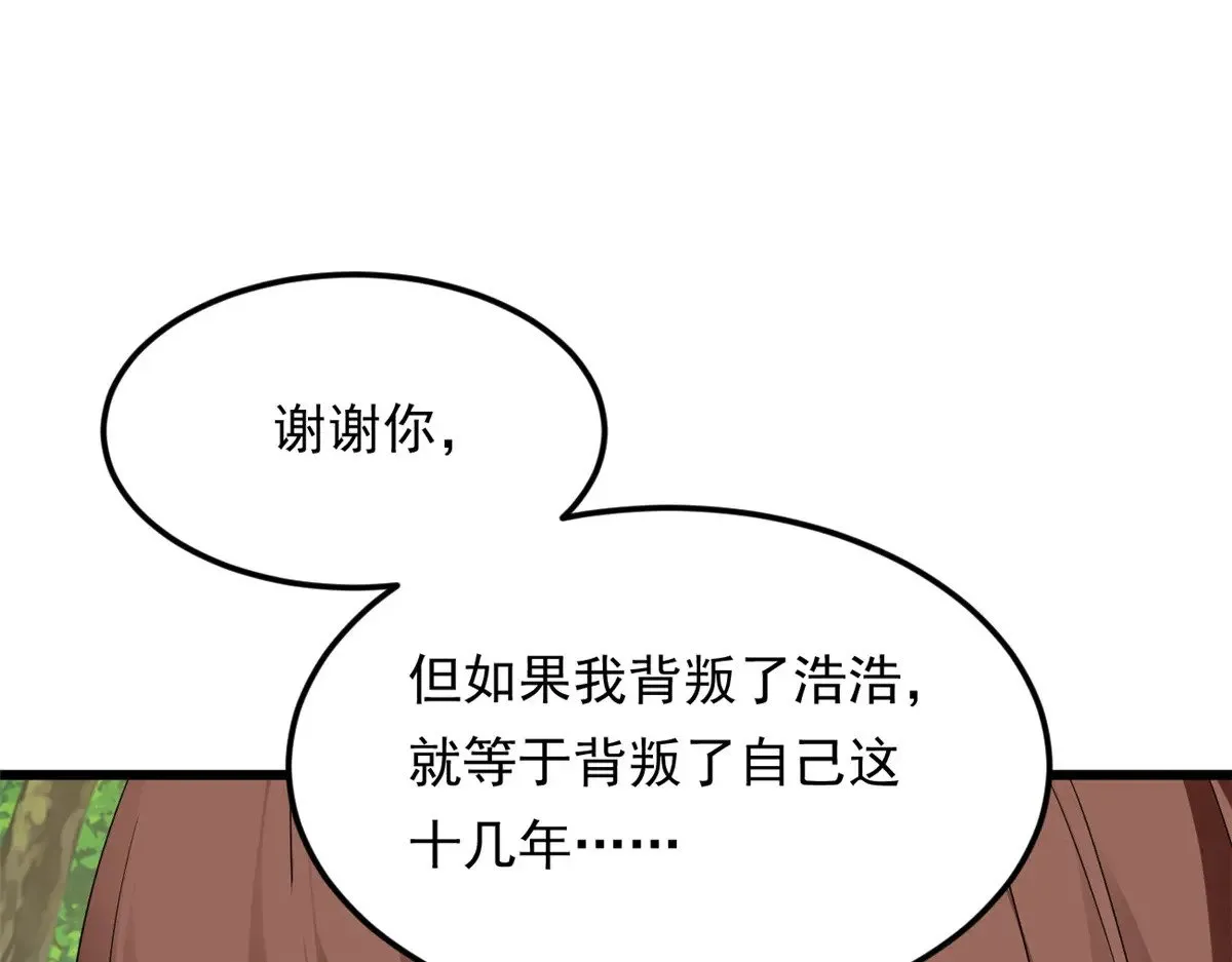 175 拜托了，另一个我 第10页