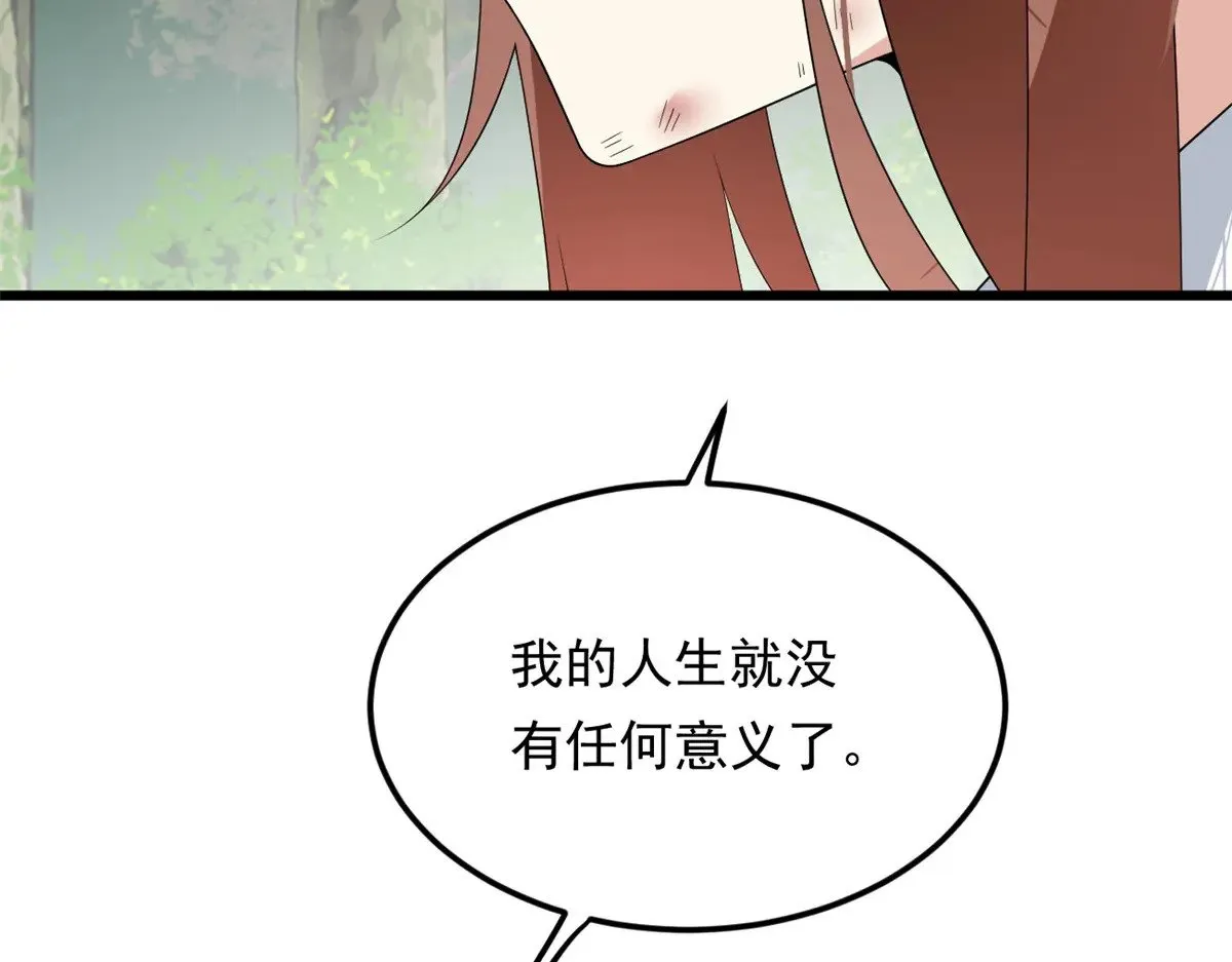 175 拜托了，另一个我 第12页