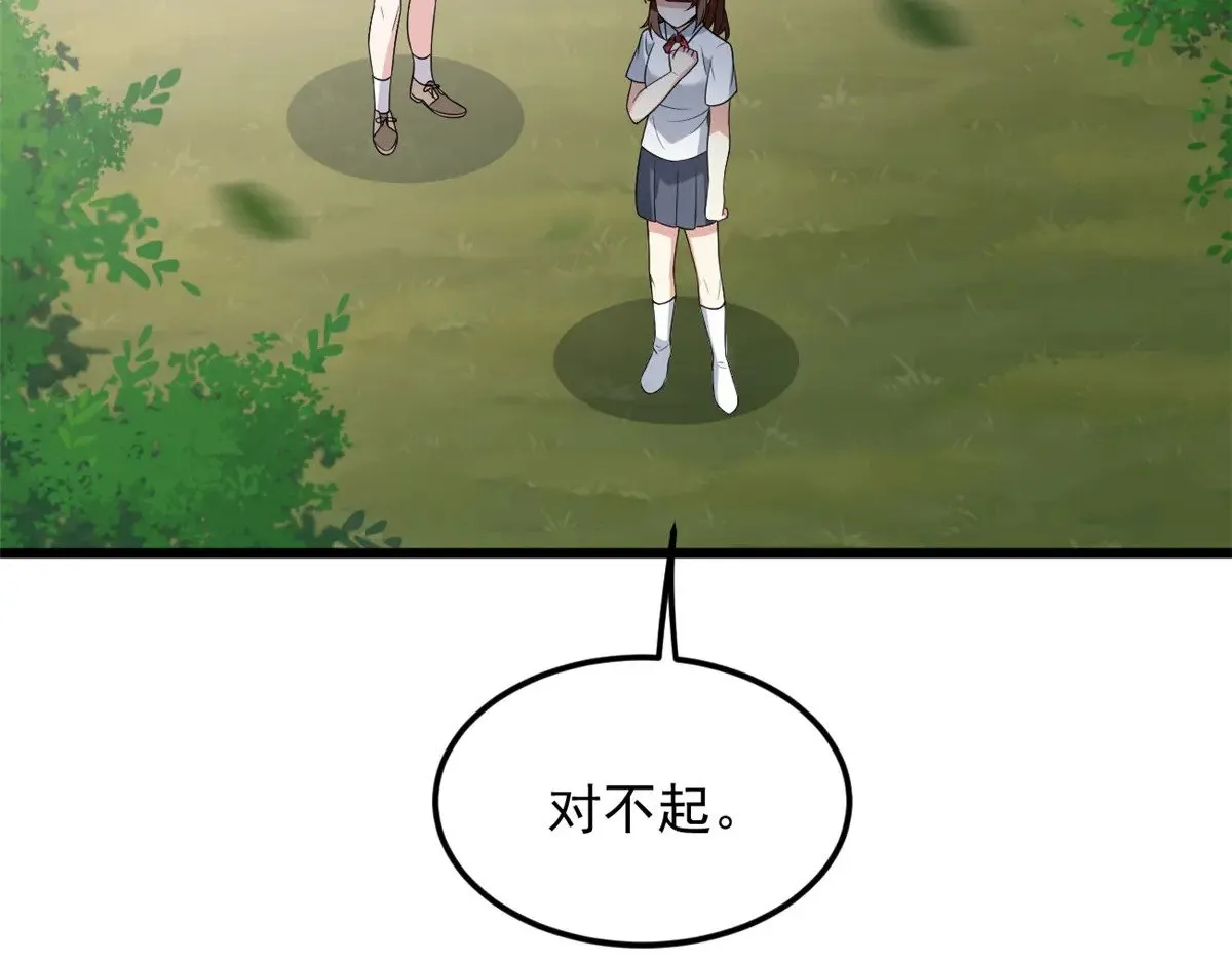 175 拜托了，另一个我 第14页