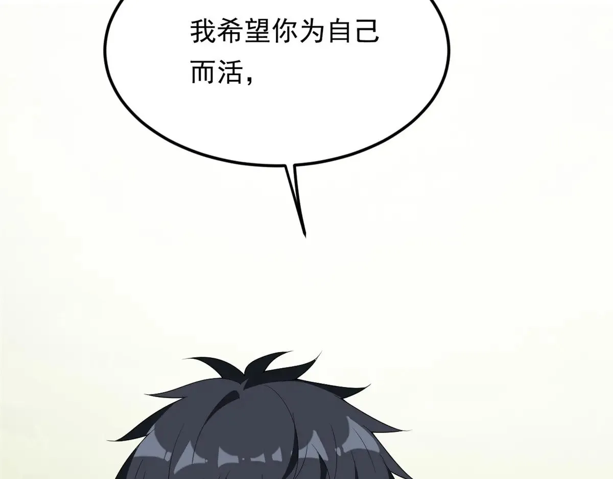 175 拜托了，另一个我 第18页