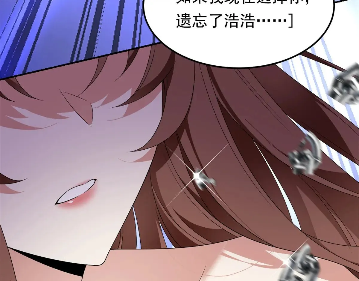 175 拜托了，另一个我 第28页