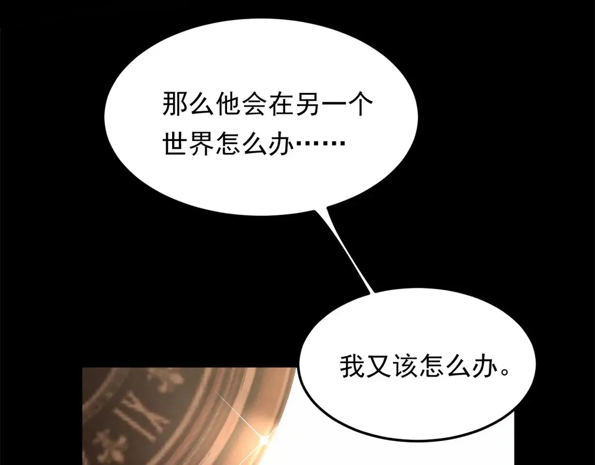175 拜托了，另一个我 第30页
