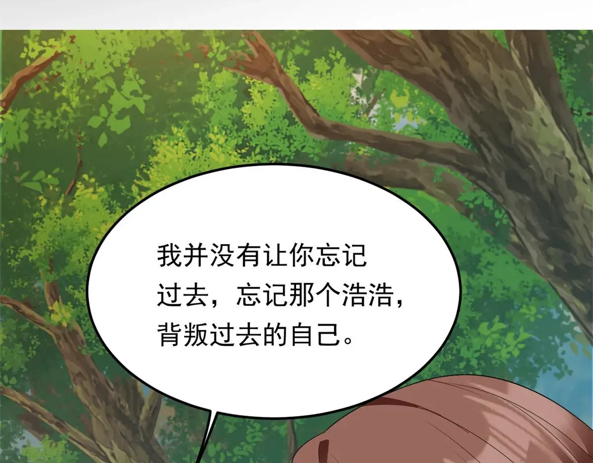 175 拜托了，另一个我 第33页