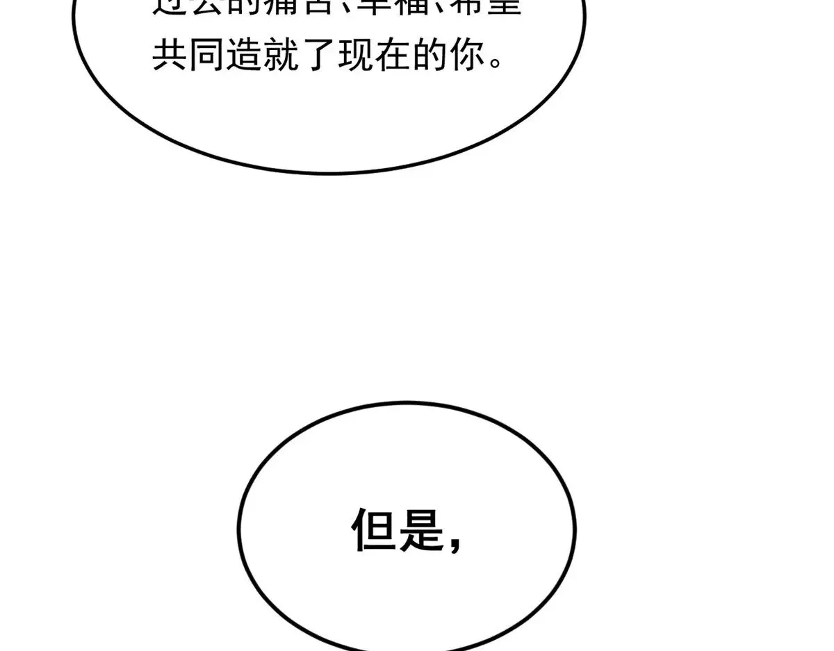 175 拜托了，另一个我 第36页