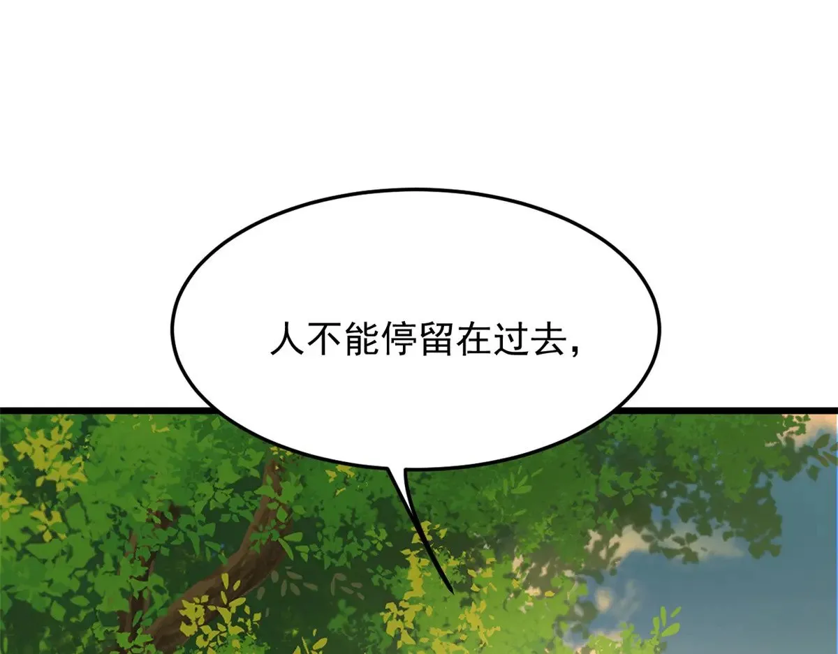 175 拜托了，另一个我 第38页