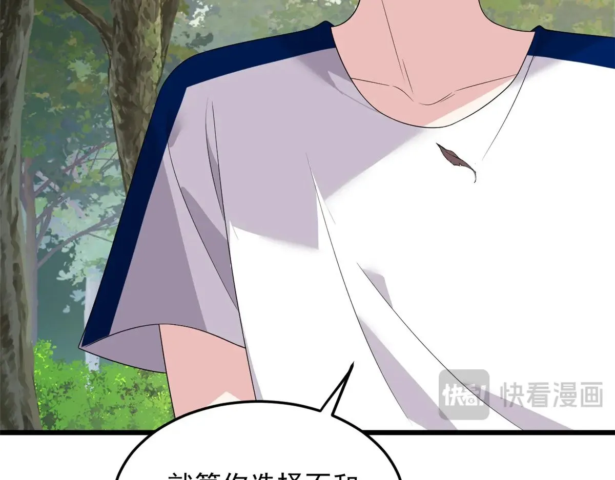 175 拜托了，另一个我 第40页