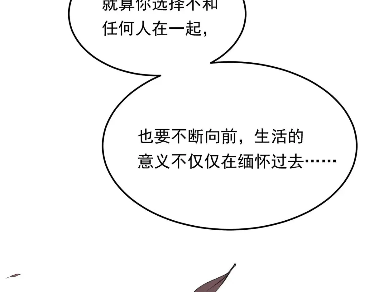 175 拜托了，另一个我 第41页