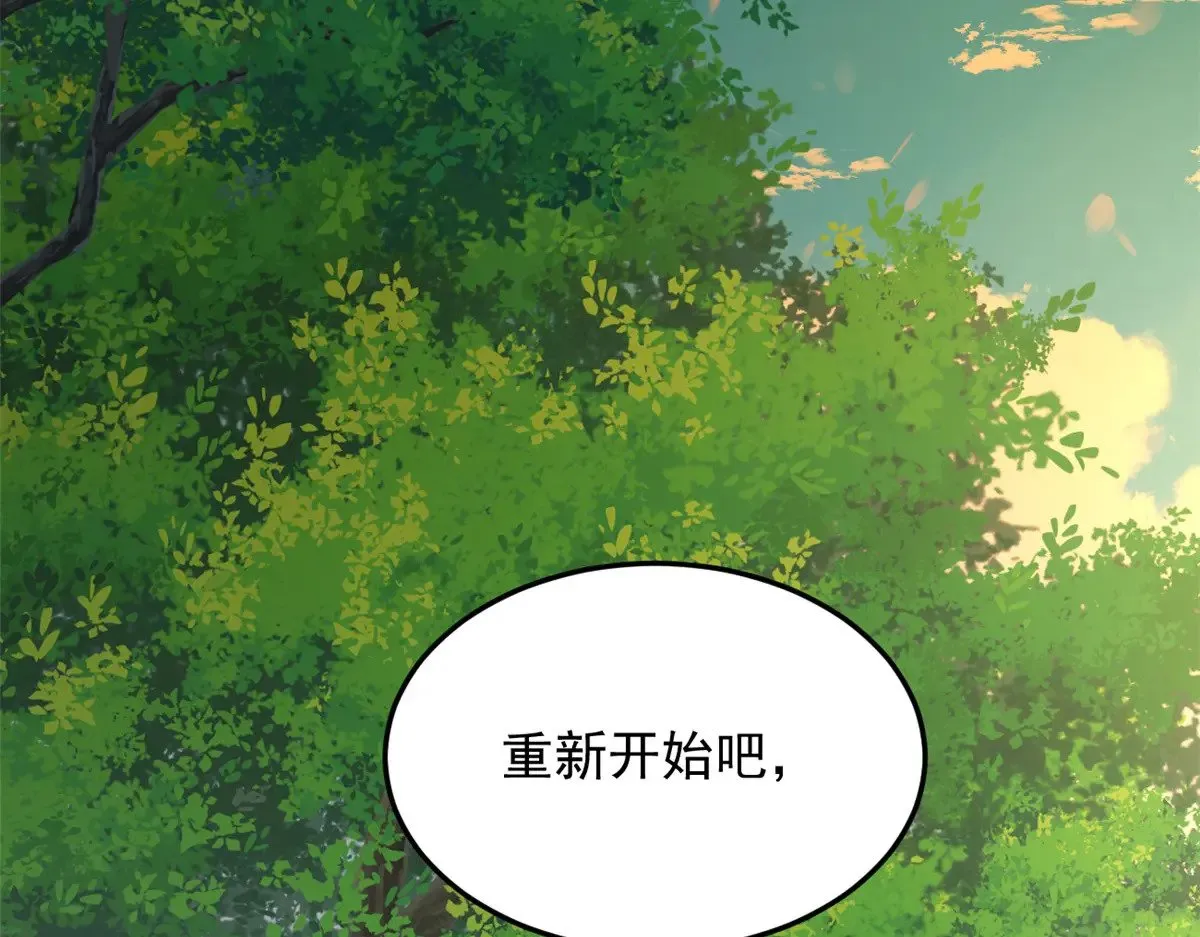 175 拜托了，另一个我 第44页