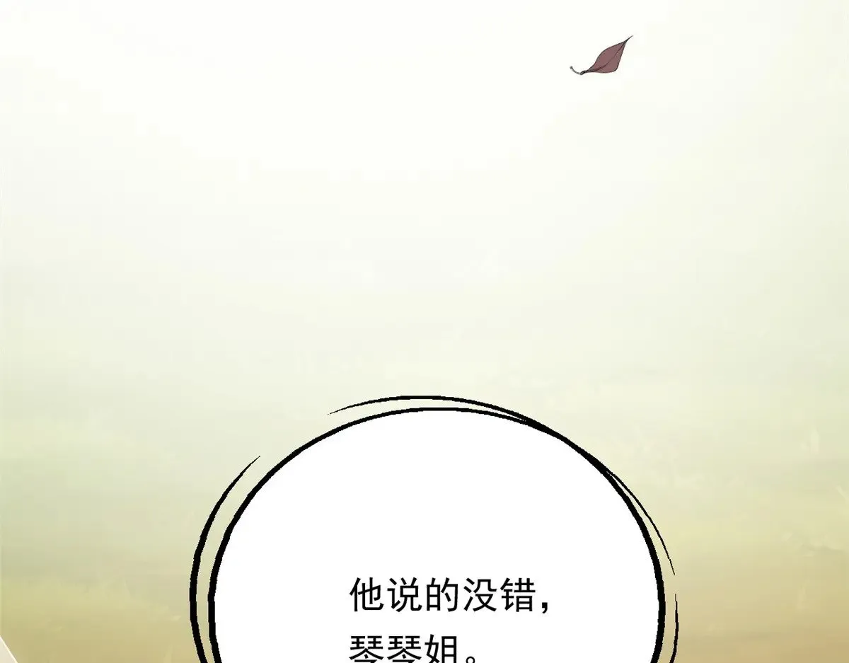 175 拜托了，另一个我 第50页