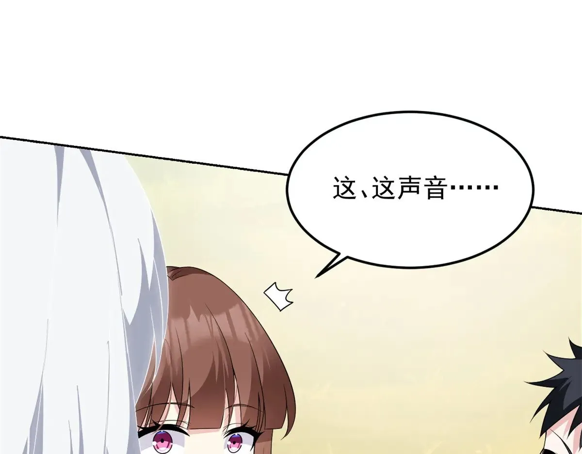 175 拜托了，另一个我 第53页