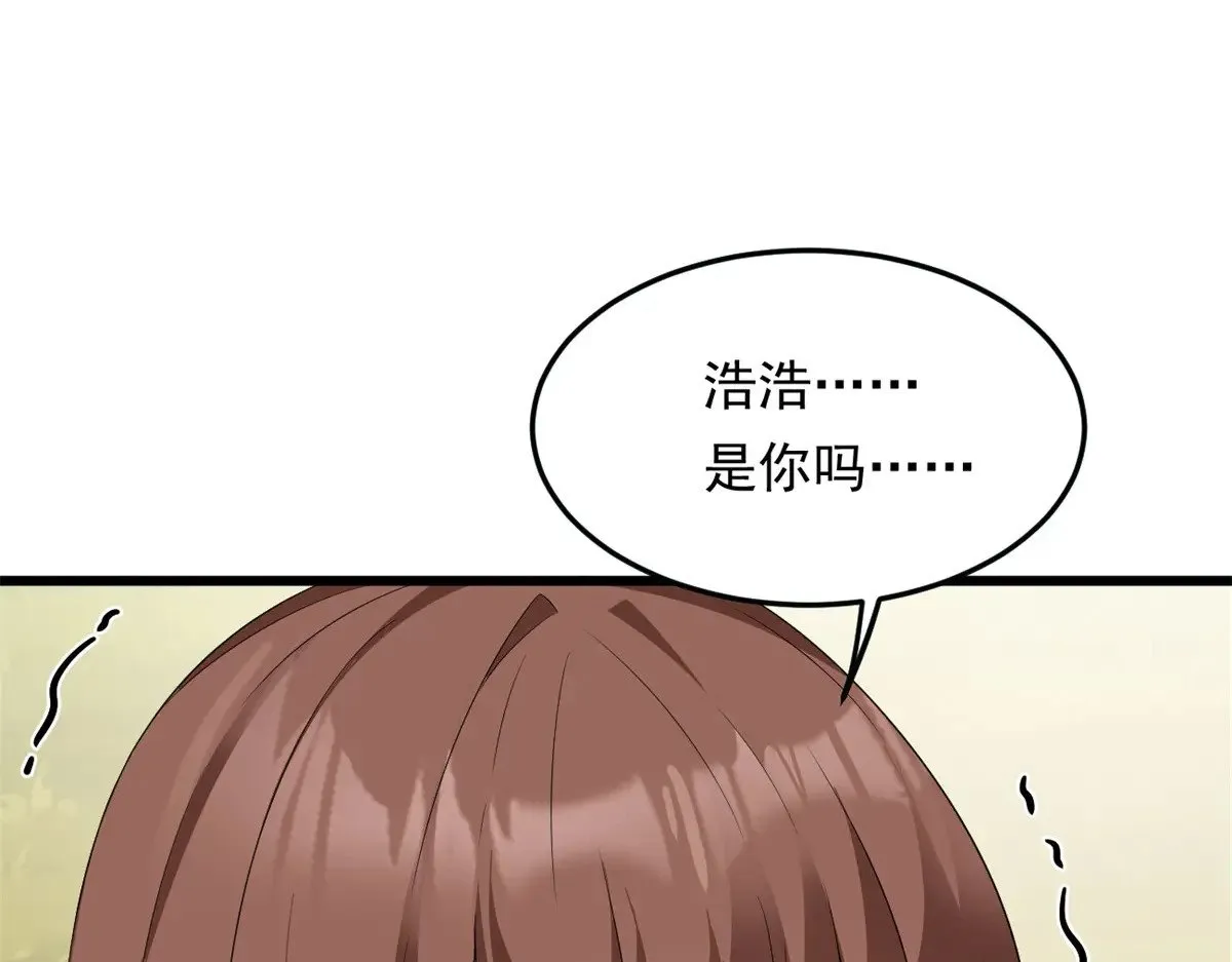175 拜托了，另一个我 第58页
