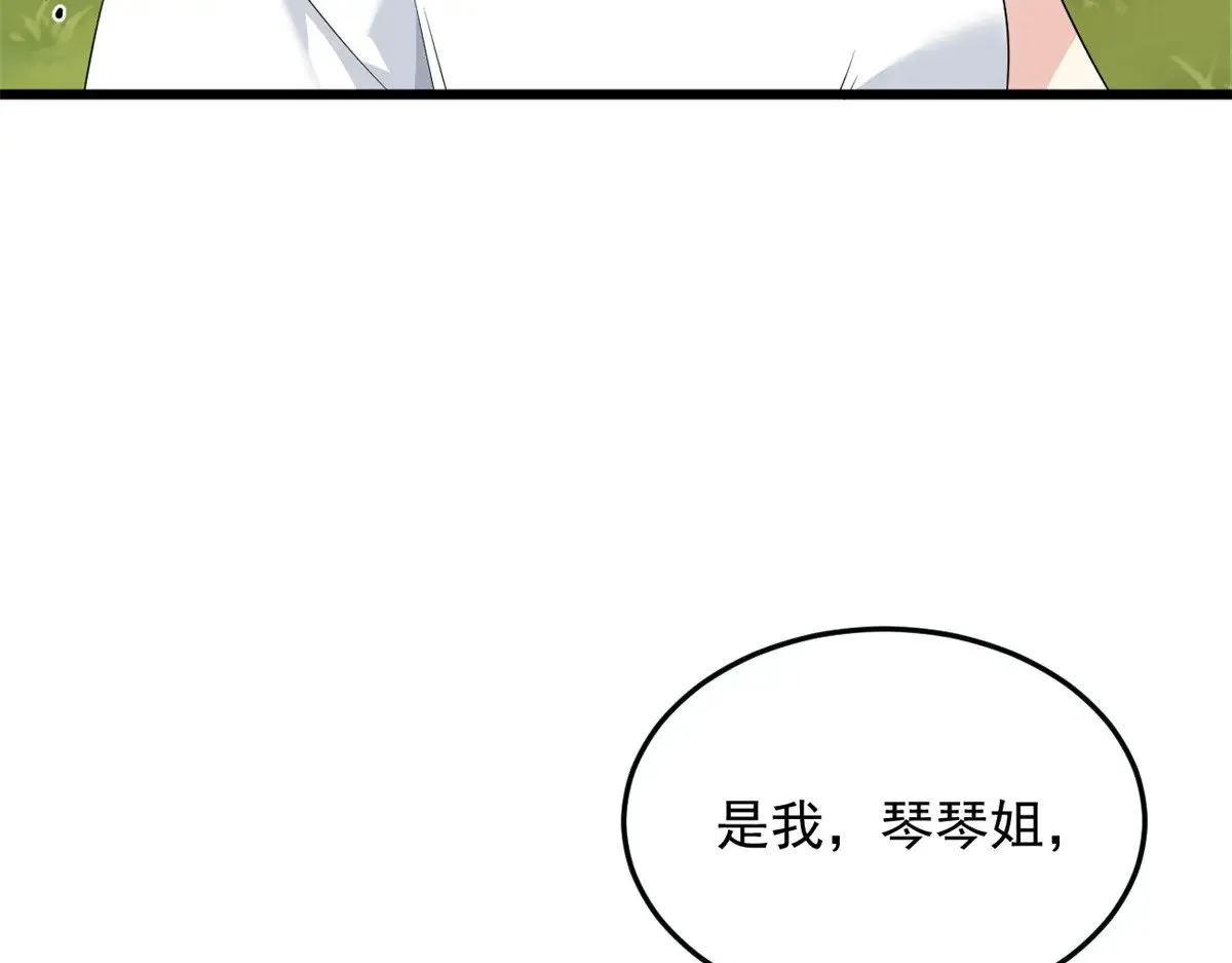 175 拜托了，另一个我 第60页
