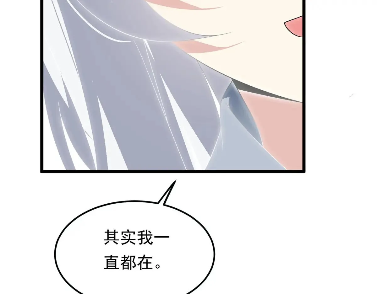 175 拜托了，另一个我 第62页